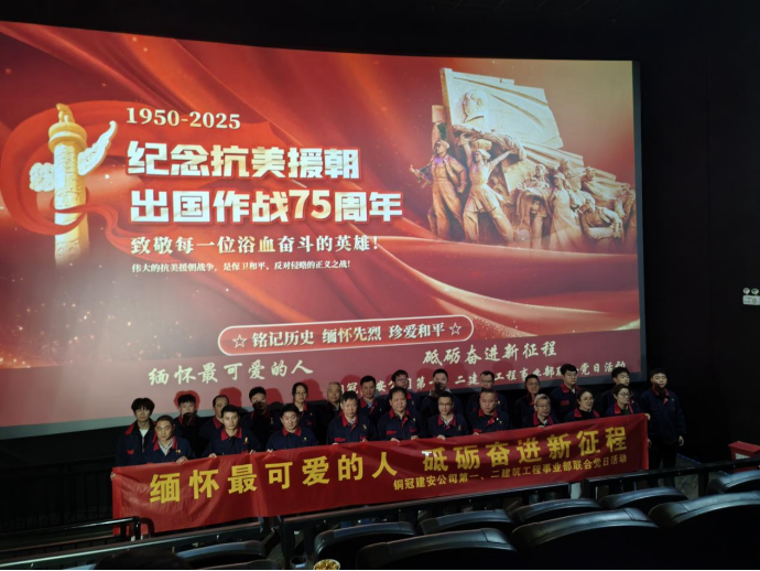 第一、二事業部黨支部聯合開展主題黨日活動